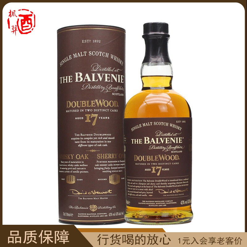苏格兰百富单一麦芽威士忌17年陈酿 纯麦雪莉Balvenie 进口洋酒