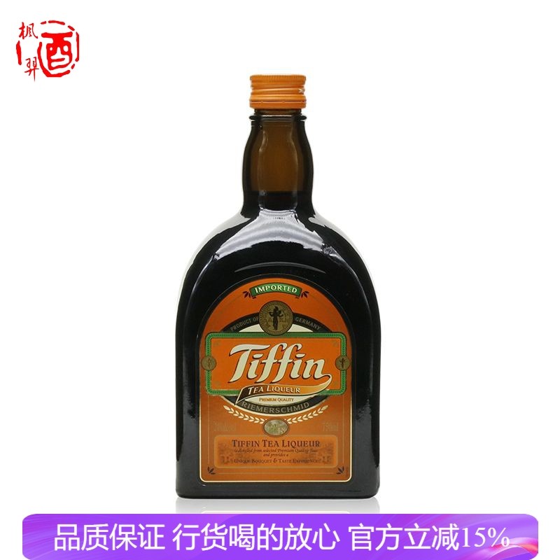 蒂凡茶酒洋酒 Tiffin Tea Liqueur 鸡尾酒 天芬茶酒德国进口行货