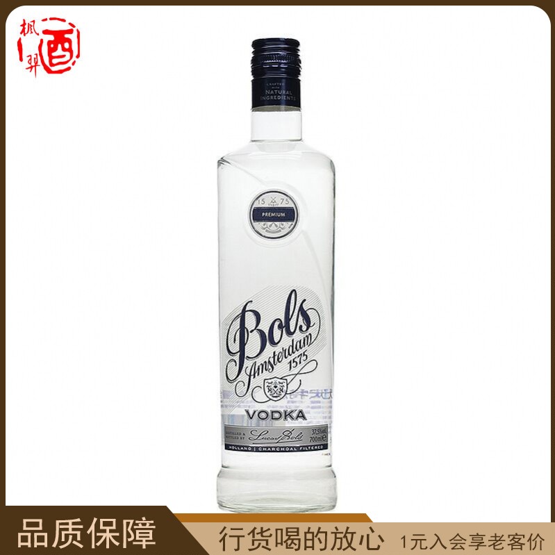 波士伏特加700ml鸡尾酒基酒荷兰原装进口洋酒Bols vodka