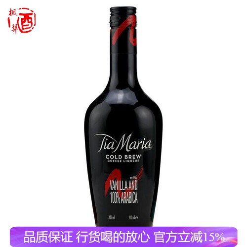 洋酒 Tia Maria 添万利咖啡力娇酒/利口酒 露酒原装进口20度