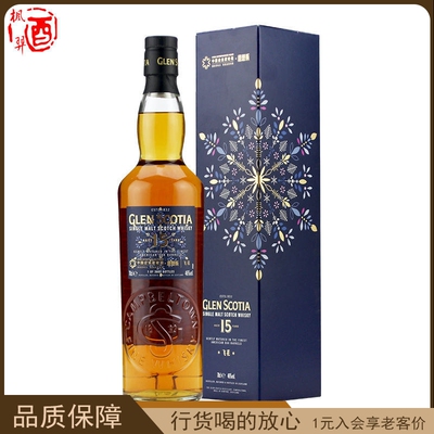 HOUSEOF15年单一麦芽威士忌