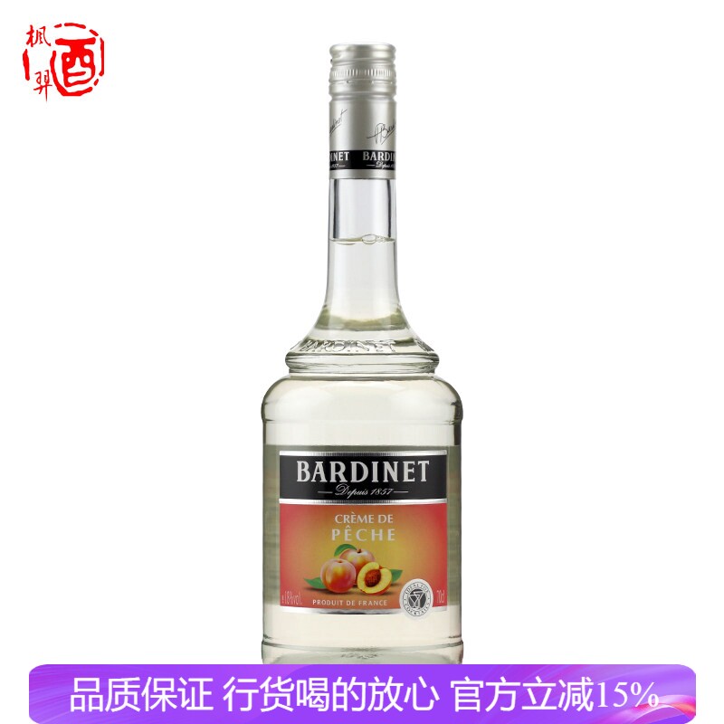 Bardinet必得利桃子力娇酒 洋酒法国进口 鸡尾酒调酒 烘焙700ml
