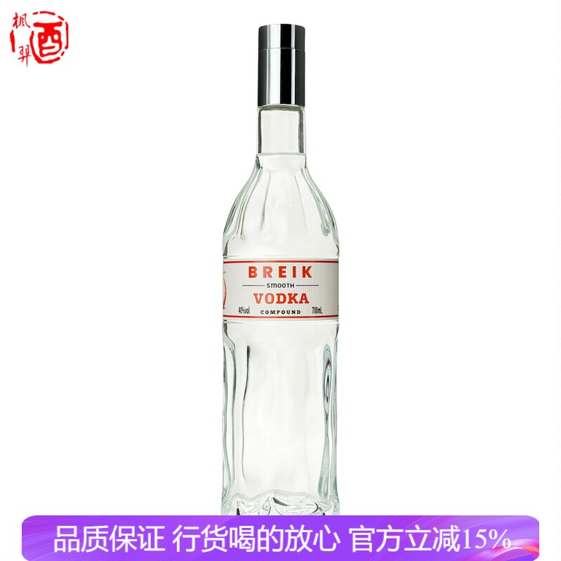 BREIK 布睿克伏特加 橙味 果味伏特加 700ml 鸡尾酒调酒基酒