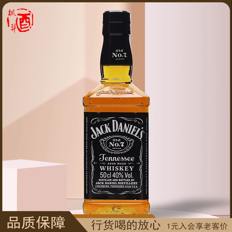 杰克丹尼田纳西州威士忌 JackDaniel's美国进口洋酒调和黑标500ml