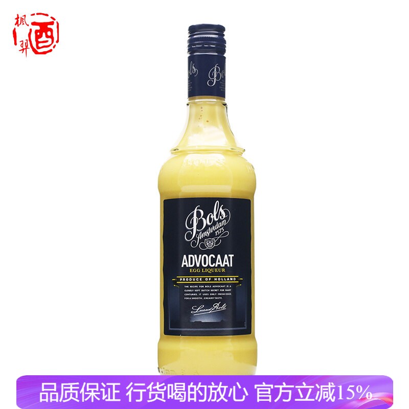 BOLS荷兰宝狮波士蛋黄鸡蛋力娇酒 洋酒进口鸡尾酒调酒基酒