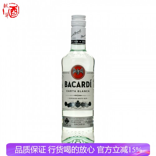 洋酒 BACARDI RUM 百加得白朗姆酒调酒基酒 Mojito莫吉托 500ml