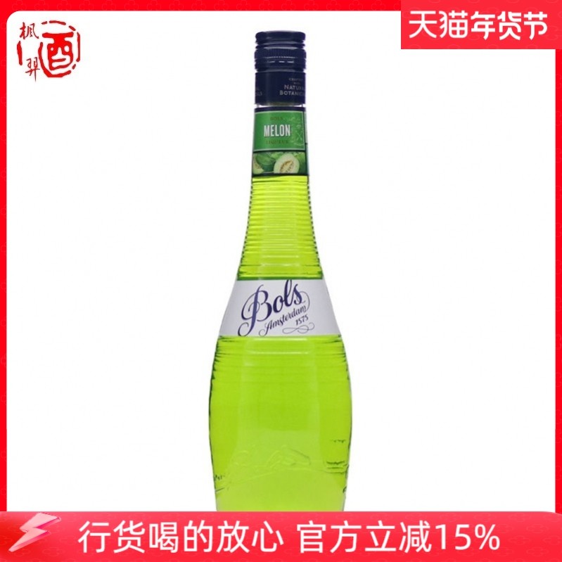 荷兰进口洋酒 波士蜜瓜味力娇酒 BOLS Melon 利口酒鸡尾酒甜酒