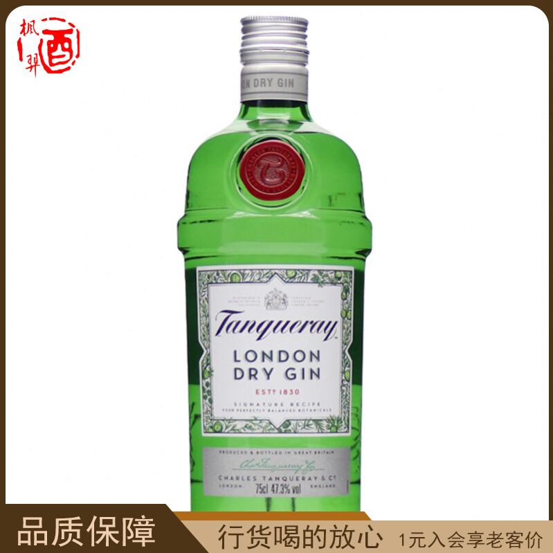 洋酒添加利金酒 英国添加利杜松子酒 TANQUERAY Gin 原装750ml