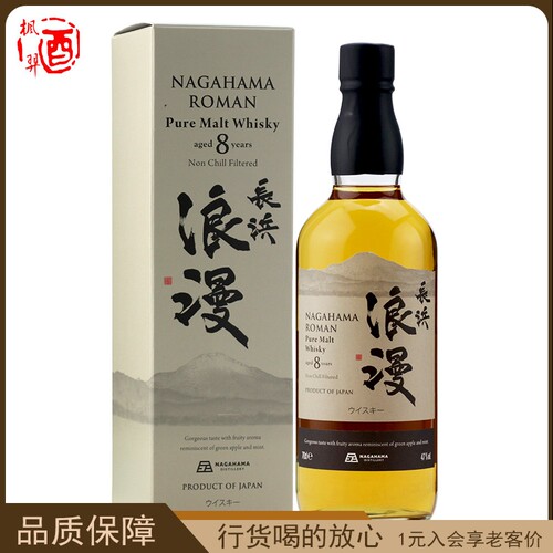 长滨浪漫8年日本进口洋酒