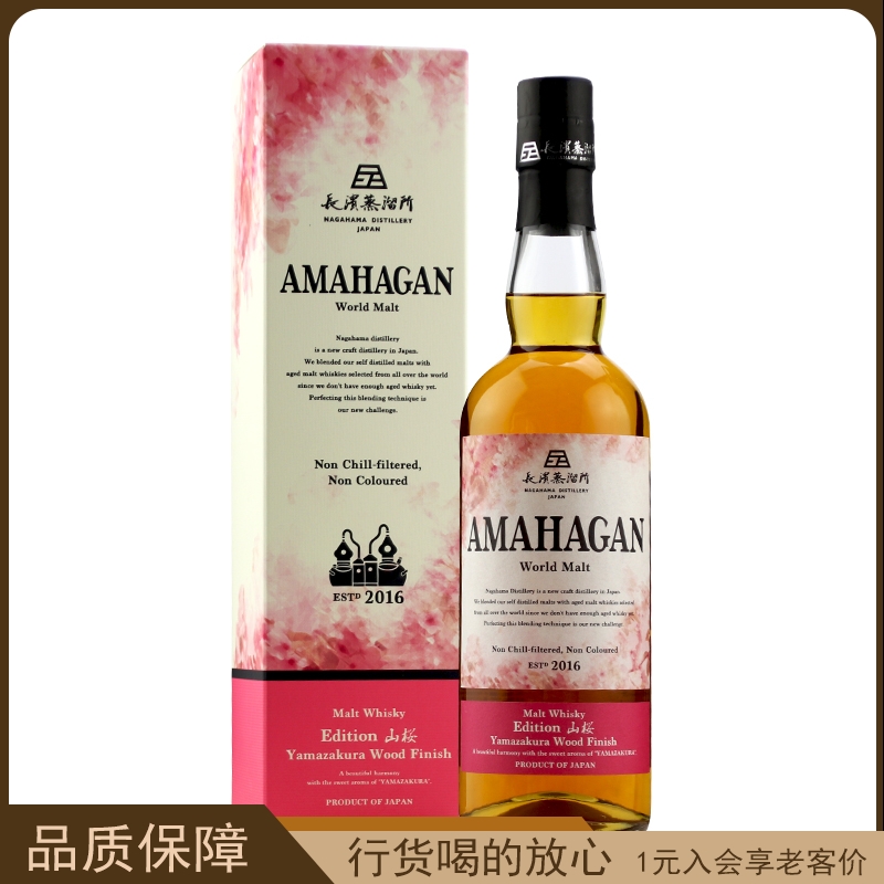 长滨Nagahama纯麦威士忌山樱桶