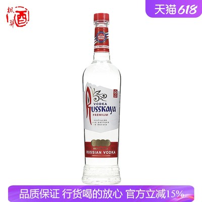 原装进口洋酒 俄罗斯红牌伏特加RUSSKAYA 700ml 40度 俄红伏特加