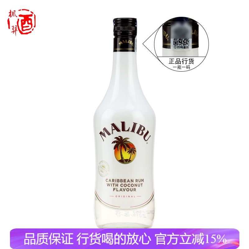 马利宝椰子朗姆酒 MALIBU Coconut 烘培西班牙马力布利口酒鸡尾酒