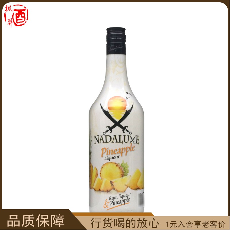纳达麓菠萝朗姆风味配制酒 西班牙原装进口行货洋酒1升