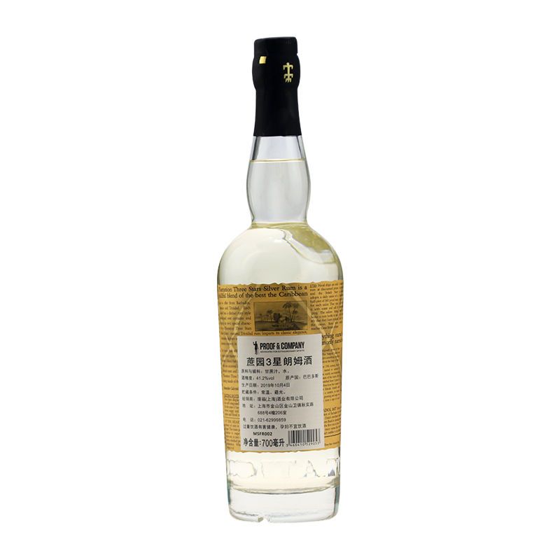 洋酒 plantation 3 stars run蔗园3星朗姆酒 进口洋酒调酒基酒