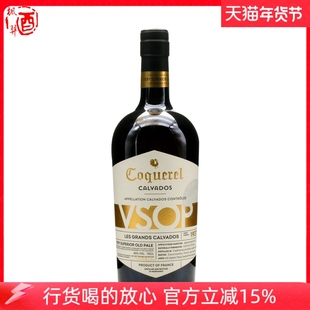 蔻柯VSOP卡尔瓦多斯苹果白兰地 法国进口700ml CoquerelCalvados