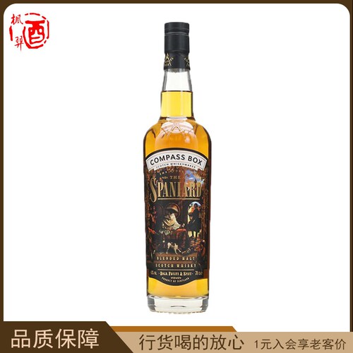 罗盘针西班牙人苏格兰调和麦芽威士忌COMPASS BOX英国进口行货