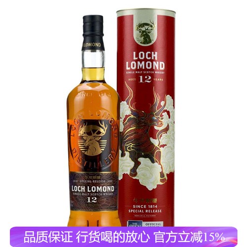 罗曼湖12年牛年限量版苏格兰单一麦芽威士忌Loch Lomond洋酒