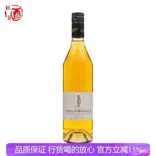 GIFFARD吉发得香草味利口酒 配制酒鸡尾酒调酒进口洋酒700ml
