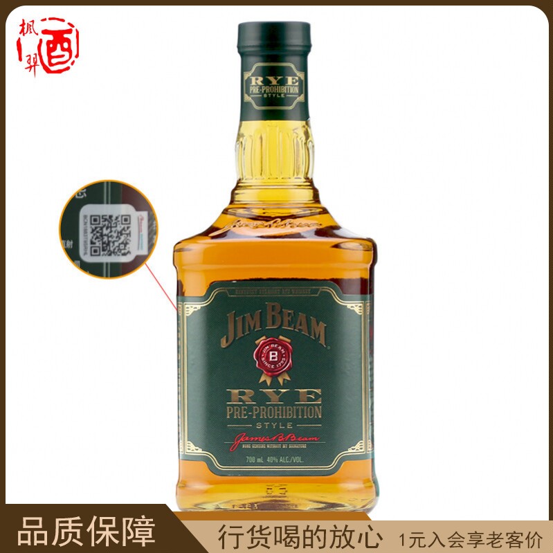 金宾黑麦波本威士忌美国进口洋酒图片
