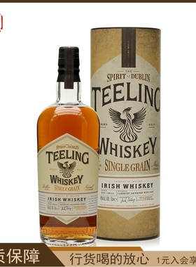 帝霖单一谷物爱尔兰威士忌 Teeling Single Grain 爱尔兰洋酒行货