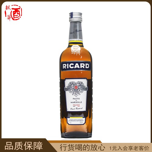 RICARD力加茴香开胃酒配制酒利口酒力娇酒45°法国原装进口700ml