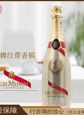 玛姆红带香槟起泡葡萄酒 GH MUMM 欢庆之夜金瓶装 法国进口行货