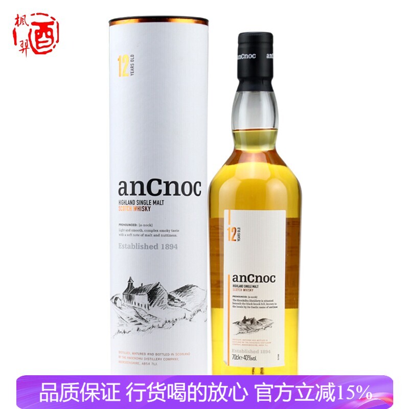 洋酒 AnCnoc 安努克12年高地单一麦芽苏格兰威士忌纯麦烈酒 行货