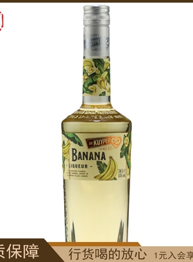 迪可派DE KUYPER 香蕉味利口酒配制酒调酒 迪可派荷兰进口洋酒