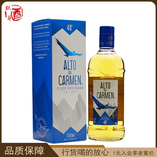 进口卡曼之巅湛蓝之鹰皮斯科白兰地ALTO CARMEN PISCO 750ml洋酒