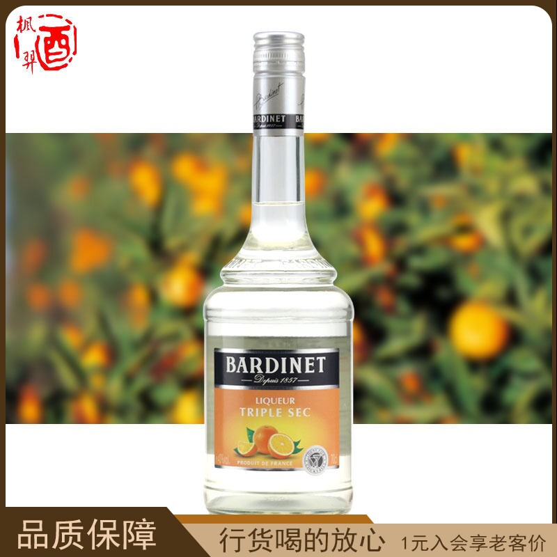 法国 必得利白香橙力娇酒利口酒甜酒bardinet鸡尾酒调酒基酒 进口