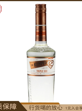 迪可派DE KUYPER 白橘皮味利口酒配制酒洋酒调酒 迪可派荷兰进口
