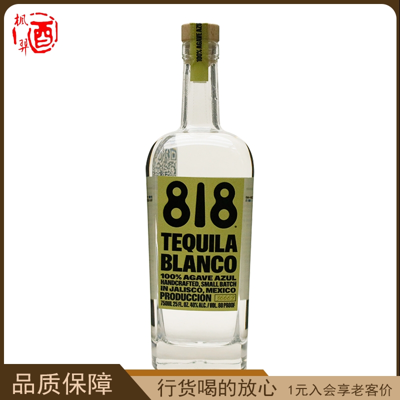 詹娜818银龙舌兰酒特基拉 墨西哥进口洋酒 基酒烈酒TEQUILA 750ML