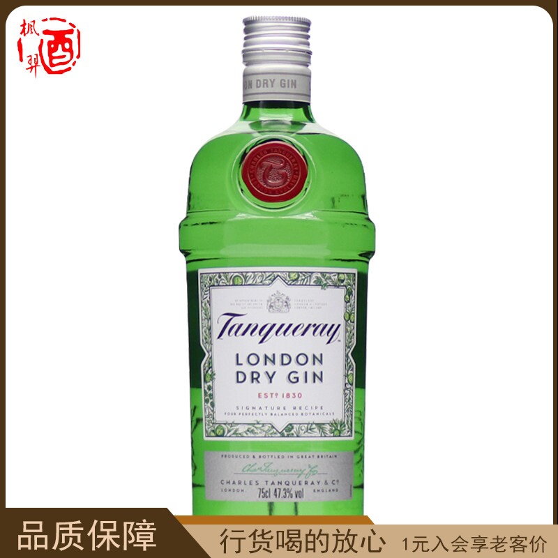 洋酒添加利金酒 英国添加利杜松子酒 TANQUERAY Gin 原装750ml
