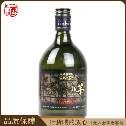 日本进口烧酒