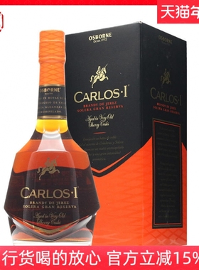 凯罗斯一世索莱拉格兰珍藏雪利白兰地Carlos I Brandy 西班牙洋酒