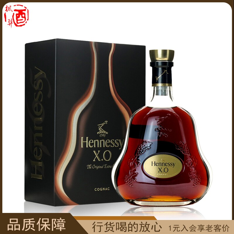 轩尼诗XO干邑白兰地（Hennessy）法国进口干邑白兰地 行货 700ml - 实物图