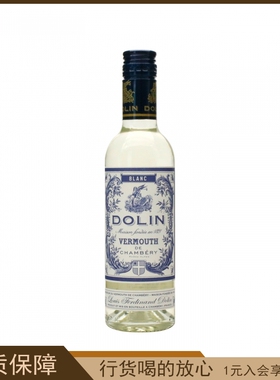 DOLIN VERMOUTH督林白威末开胃酒 法国洋酒 进口威末杜凌375ml