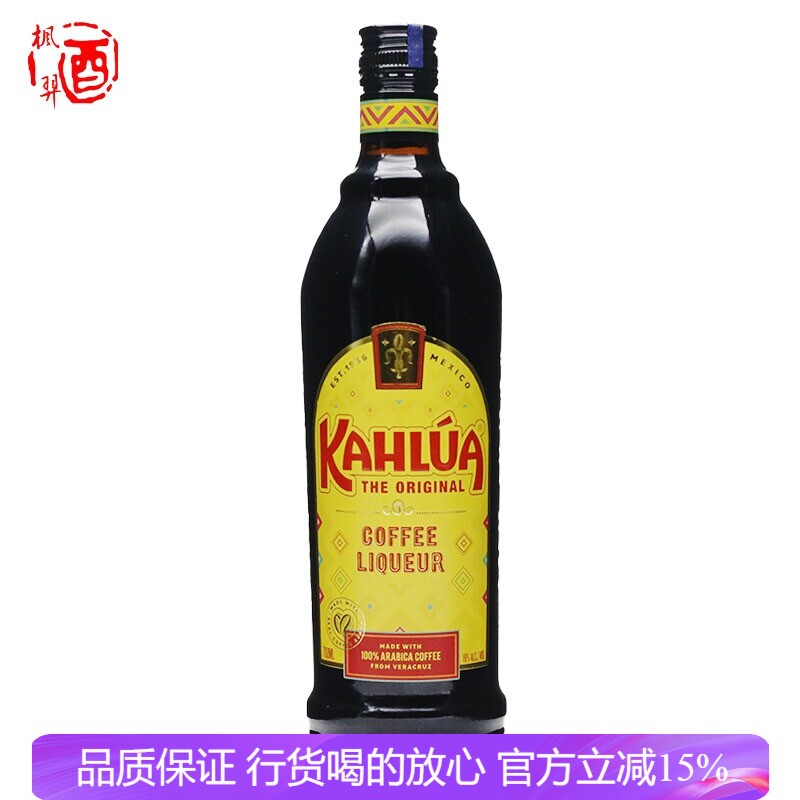 墨西哥甘露咖啡力娇酒 KAHLUA 甜酒提拉米苏烘培基酒 进口酒行货