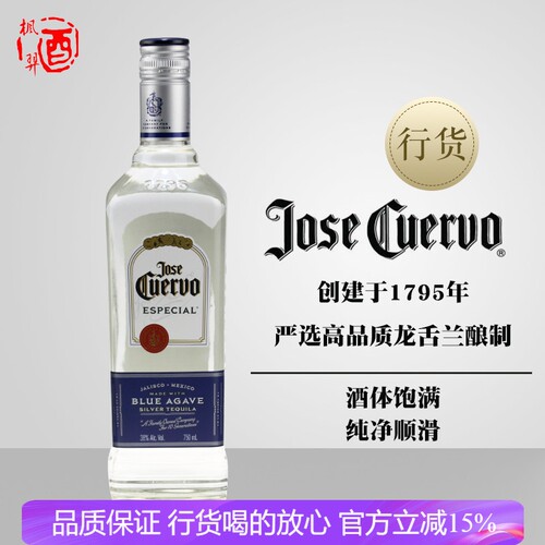 快活龙舌兰酒豪帅JOSECUERVO