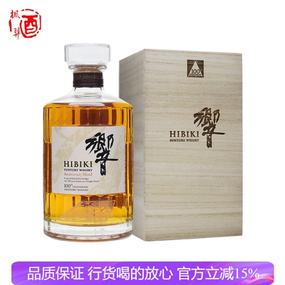 响调配型日本威士忌HIBIKI百年匠心臻选2024年限定洋酒行货700ml
