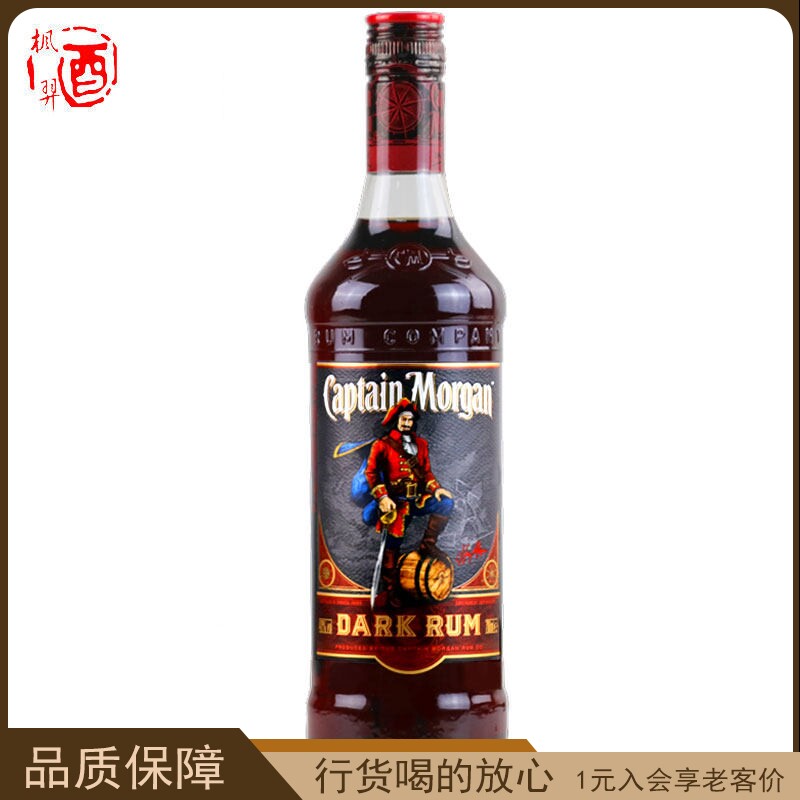 摩根船长黑标朗姆酒 烘培鸡尾酒调酒基酒烈酒进口洋酒700ml
