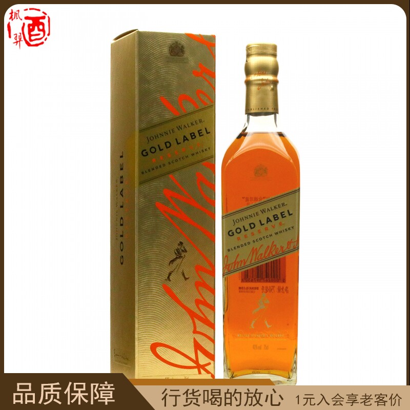 Johnnie Walker 尊尼获加金牌珍藏金方威士忌 进口洋酒750ML
