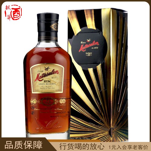 玛督萨/Matusalem叠层窖藏23号经典朗姆酒陈年可以品的朗姆洋酒