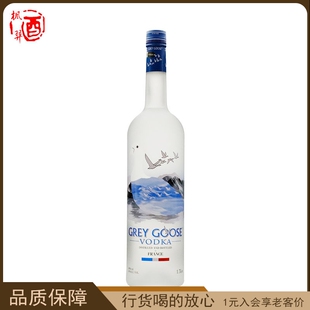 GREY GOOSE 法国灰雁伏特加 法国原装进口洋酒1500ml基酒烈酒