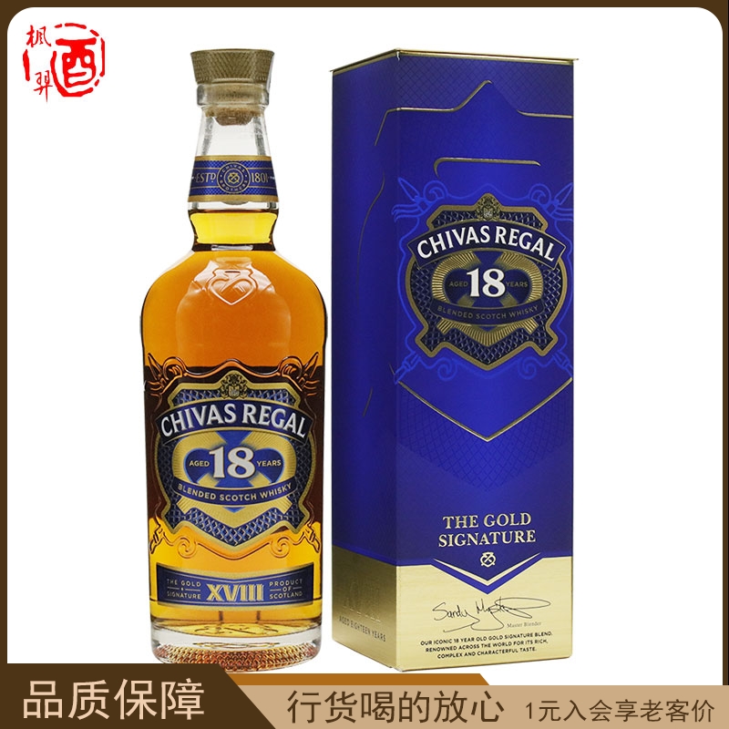 洋酒芝华士18年调配型苏格兰威士忌 Chivas Regal 原装进口700ml