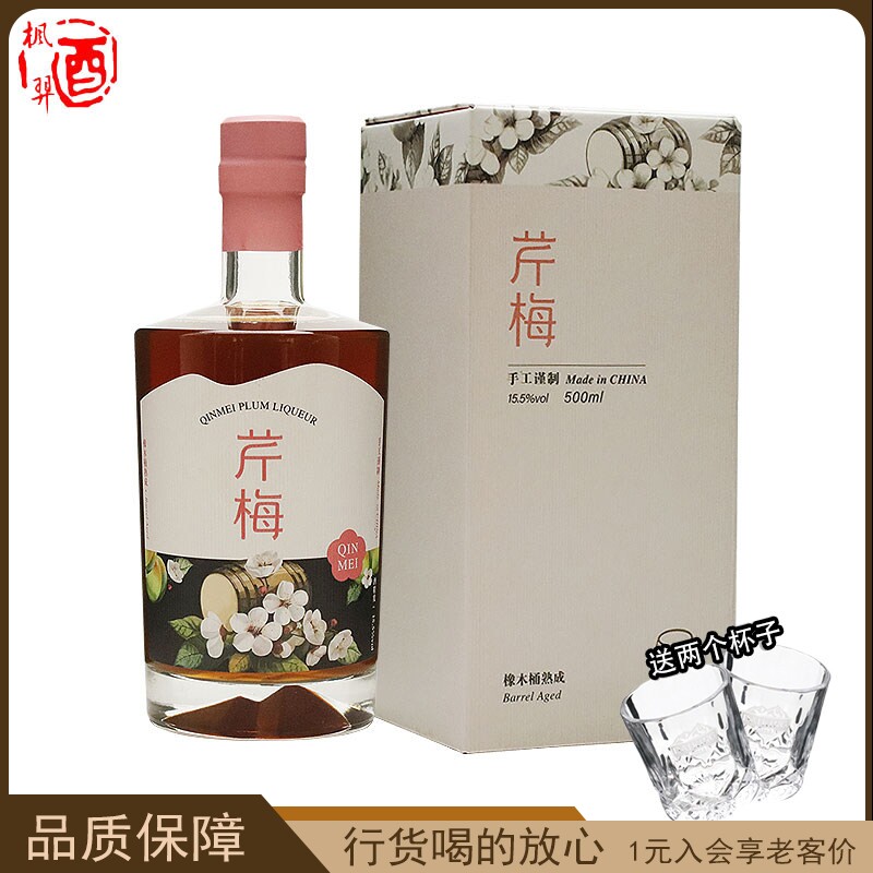 Whiskey大芹梅子酒威士忌基酒青梅酒500ml橡木桶熟成芹梅15.5%图片