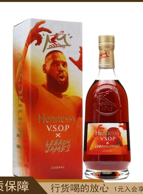 Hennessy轩尼诗VSOP詹姆斯限量版干邑白兰地 法国原装进口行货