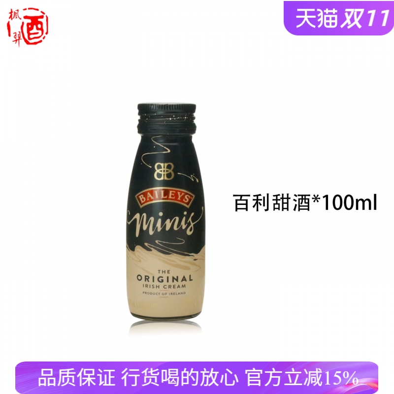爱尔兰百利甜酒配制酒洋酒 BAILEYS奶油力娇酒 100ml女士甜酒