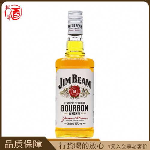 行货宾三得利 白占边波本威士忌 JIM BEAM 金宾波本优质威士忌
