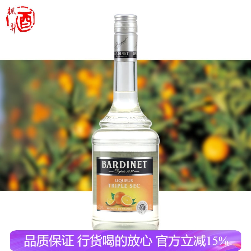 法国 必得利白香橙力娇酒利口酒甜酒bardinet鸡尾酒调酒基酒 进口